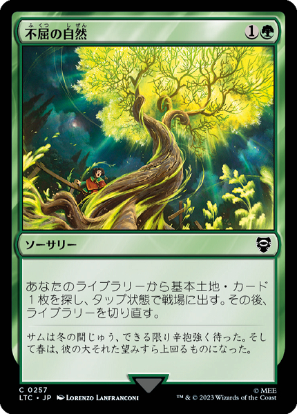 ミントモール / MINT GAMES MTG店 / 【LTC】【JPN】《不屈の自然/Rampant Growth》