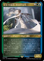 Galadriel　ガラドリエル　唯一のアルバム FOIL)エルフの女王、ガラドリエル/Galadriel, Elven-Queen《英語