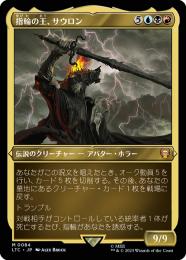 未開封】MTG 指輪の王、サウロン 冥王、サウロン スリーブ