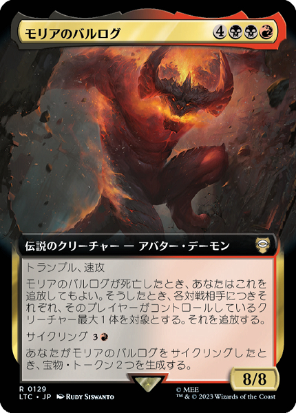 ミントモール / MINT GAMES MTG(東日本橋) / 【LTC】【JPN】《モリアの