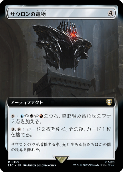 ミントモール / MINT GAMES MTG(東日本橋) / 【LTC】【JPN】《サウロン