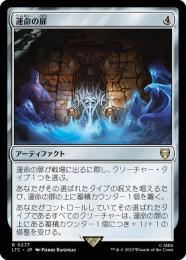 【LTC】【JPN】《運命の扉/Door of Destinies》