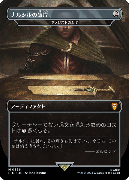 MTG アメジストのとげ 英語Foil(初版) ミントモール / MINT GAMES MTG(東日本橋) / 【LTC】【JPN