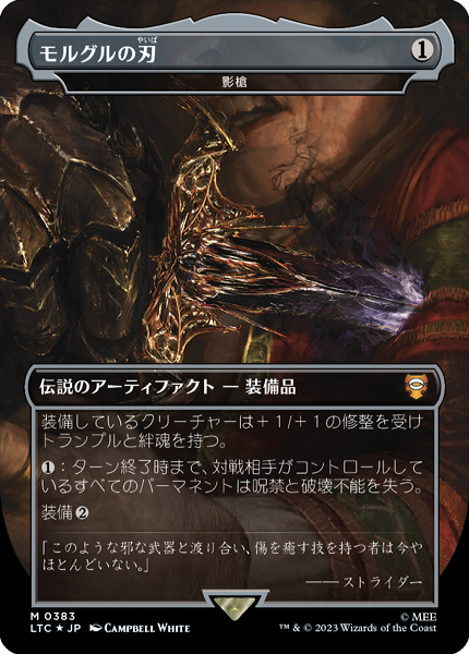 MTG 影槍 拡張 foil MTG 影槍 拡張 foil