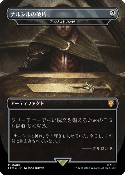 MTG アメジストのとげ 英語Foil(初版) ミントモール / MINT GAMES MTG(東日本橋) / 【BRO】【ENG