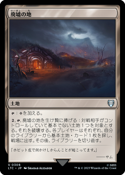 ミントモール / MINT GAMES MTG店 / 【LTC】【JPN】《廃墟の地/Field of Ruin》