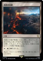 【LTC】【JPN】《光影の交錯/Shineshadow Snarl》