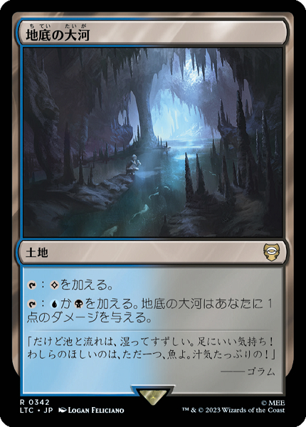 ミントモール / MINT GAMES MTG(東日本橋) / 【LTC】【JPN】《地底の