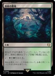 【LTC】【JPN】《森林の墓地/Woodland Cemetery》