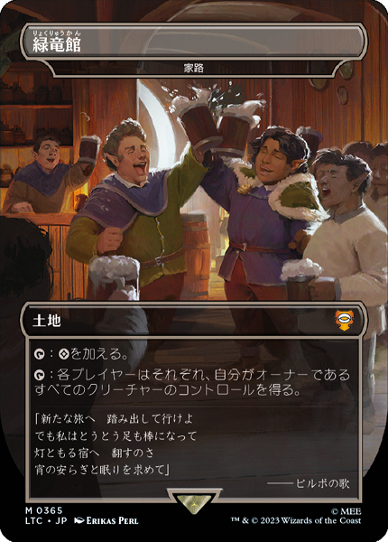 新品 正規品!!  GAMES MINT / ミントモール MTG(東日本橋) 【LTC】【JPN / マジック：ザ・ギャザリング