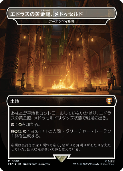 ミントモール &frasl; MINT GAMES MTG(東日本橋) &frasl; LTCJPNサージ