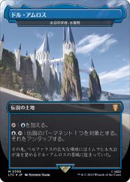Amazon | MTG foil 水辺の学舎、水面院/Minamo School at