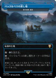 雲の宮殿、朧宮英語版Foil ミントモール / MINT GAMES MTG(東日本橋) / 【LTC】【ENG】【Foil