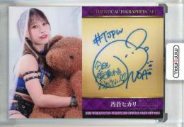 2023 BBM 女子プロレスカード Ambitious!! 乃蒼ヒカリ 直筆サインカード【04/35】