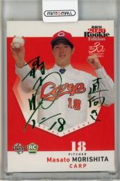 2020 BBM Rookie Edition 森下暢仁  緑箔サイン【47/50】 広島東洋カープ