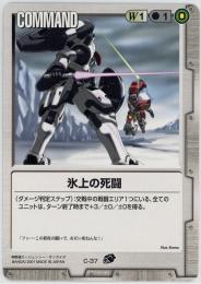 ガンダムウォー　《氷上の死闘  C-37》(C)