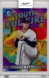 2023 TOPPS BOWMAN Chrome 山下舜平大 #YC-2【11/50】 オリックス・バファローズ
