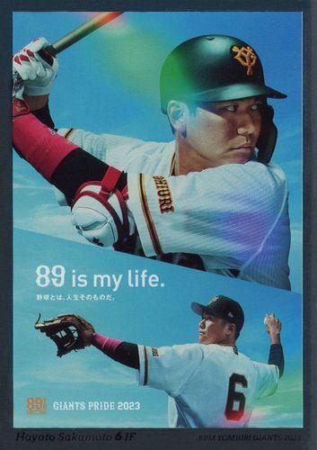 【新品未開封】坂本勇人　アメコミタペストリー