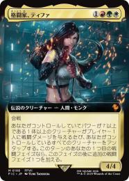 【FIC】【JPN】《格闘家、ティファ/Tifa, Martial Artist》拡張アート版