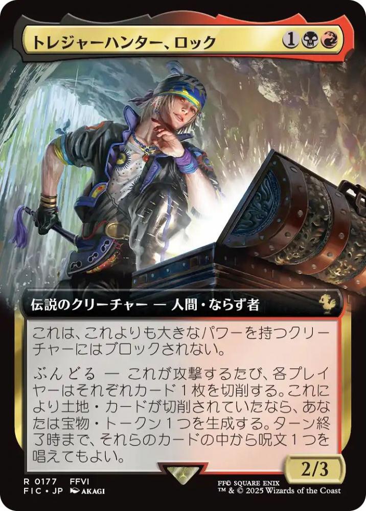トレジャーハンター、ロック　拡張foil 日本語版 ミントモール / MINT GAMES MTG(東日本橋) / 【FIC】【JPN
