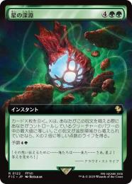 【FIC】【JPN】【Foil】〈122-R-G〉《星の深淵/Lifestream's Blessing》拡張アート版