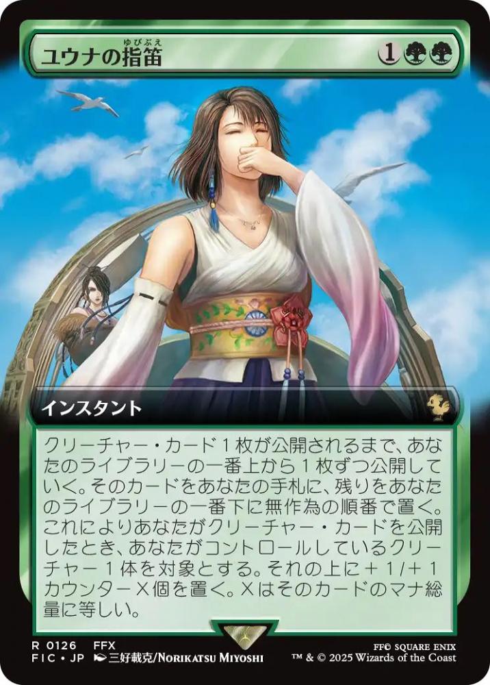 ミントモール / MINT GAMES MTG(東日本橋) / 【FIC】【JPN