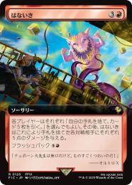 MTG リターナーのリーダー、バナン 拡張アート foil 日本語 MTG 稀少 リターナーのリーダー、バナン 日本語 拡張アート FOIL