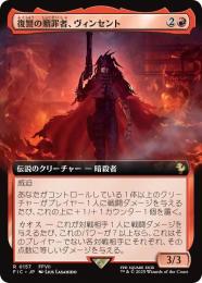 ミントモール / MINT GAMES MTG(東日本橋) / 【FIC】【ENG】〈157-R-R 
