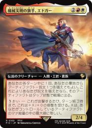 【FIC】【JPN】《機械文明の旗手、エドガー/Edgar, Master Machinist》拡張アート版