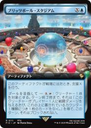 【FIC】【JPN】《ブリッツボール・スタジアム/Blitzball Stadium》拡張アート版
