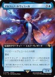 【FIC】【JPN】【Foil】《アルフィノ・ルヴェユール/Alphinaud Leveilleur》拡張アート版 EX