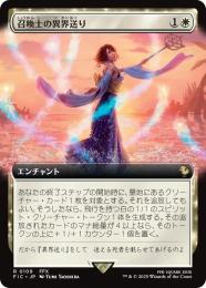 【FIC】【JPN】〈109-R-W〉《召喚士の異界送り/Summoner's Sending》拡張アート版