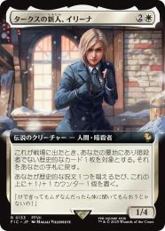 【FIC】【JPN】《タークスの新人、イリーナ/Elena, Turk Recruit》拡張アート版