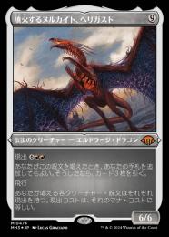 ミントモール / MINT GAMES MTG(東日本橋) / 【MH3】【JPN