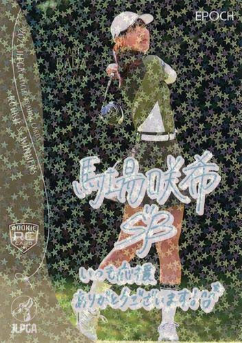 2024 EPOCH エポック JLPGA 女子ゴルフ ウェア 馬場咲希 2024EPOCH JLPGA 女子ゴルフ Rookies & Winners #46 馬場咲希