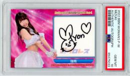 2022 BBM 女子プロレス 瑞希 Authenthic Autograph 直筆サインカード【020/105】【PSA10】