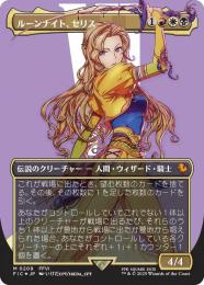 ミントモール / MINT GAMES MTG(東日本橋) / 【FIC】【JPN】〈201-M