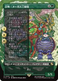 ミントモール / MINT GAMES MTG(東日本橋) / 【FIC】【JPN】〈071-R-G