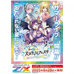 ◆予約◆Z/X -Zillions of enemy X- アイドル♪スプラッシュフェスタ
