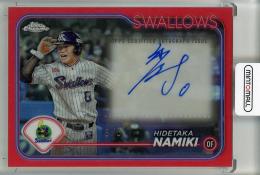 2024 TOPPS Chrome NPB 並木 秀尊 直筆サインカード Red Refractor【3/5】 東京ヤクルトスワローズ