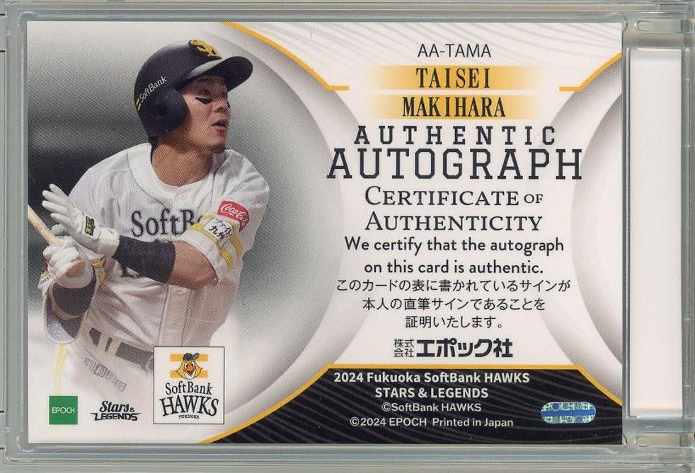 ミントモール / MINT 池袋店 / 2024 EPOCH 福岡ソフトバンクホークス