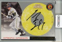 2024 EPOCH 阪神タイガース PREMIER EDITION 原口 文仁 AUTHENTIC AUTOGRAPH ゴールド版 直筆サインカード【36/78】