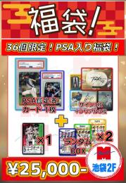 【36個限定! プロ野球PSA鑑定済カード入り福袋B 】 未開封3ボックス + +シングルカード5枚  池袋店Ver