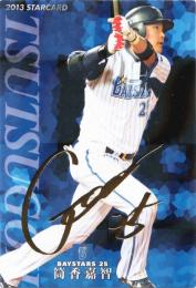 2013 カルビー ベイスターズ 筒香嘉智 STARCARD 金箔サインパラレル S-12