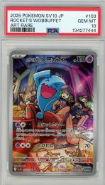 【sv10】《ロケット団のソーナンス/ROCKET’S WOBBUFFET》[103/098](AR)【PSA10】Gem-MINT
