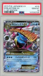 【XY1】【1st ED】《MカメックスEX/M BLASTOISE EX》[015/060](RR)【PSA10】Gem-MINT