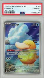 【M2a】《コダック/PSYDUCK》[199/193](AR)【PSA10】Gem-MINT