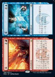 最上の品質な ミントモール 【DMR】【JPN】《火 / MTG(東日本橋) GAMES MINT / マジック：ザ・ギャザリング