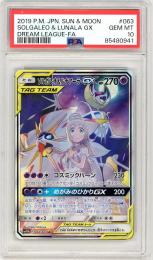 【JPN】《ソルガレオ&ルナアーラGX/Solgareo & Lunala GX》[063/049](SR)【PSA10】Gem-MINT