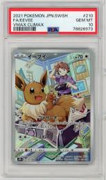 《イーブイ/FA/EEVEE》[210/184](CHR)【PSA10】Gem-MINT